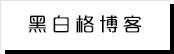 明星八卦圈